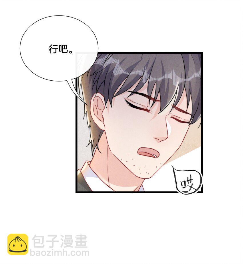 🍤热搜预定 013 我相信陆老师 第40页