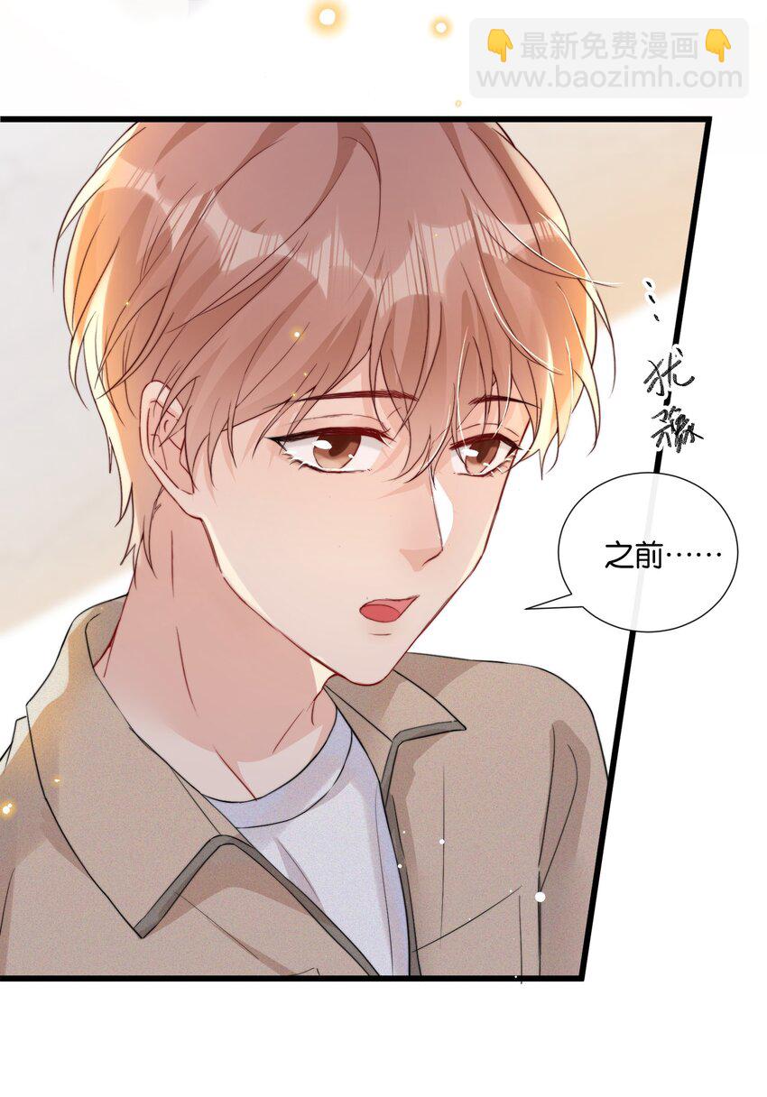 🍤热搜预定 013 我相信陆老师 第5页