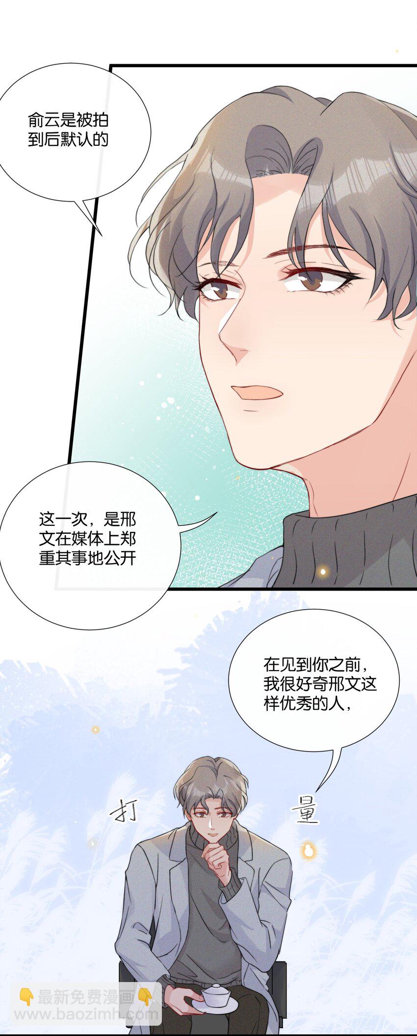 🍤热搜预定 013 我相信陆老师 第6页