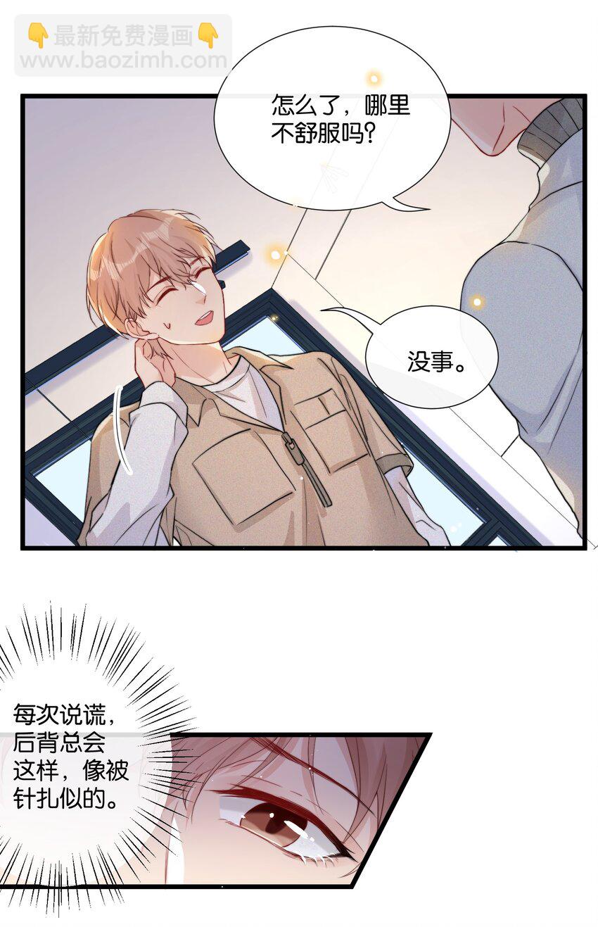 🍤热搜预定 013 我相信陆老师 第8页