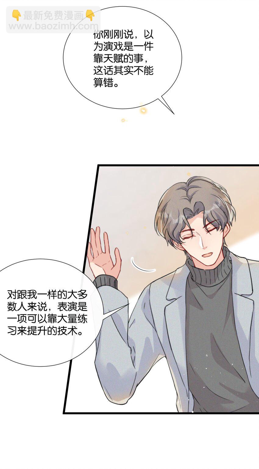 🍤热搜预定 013 我相信陆老师 第9页