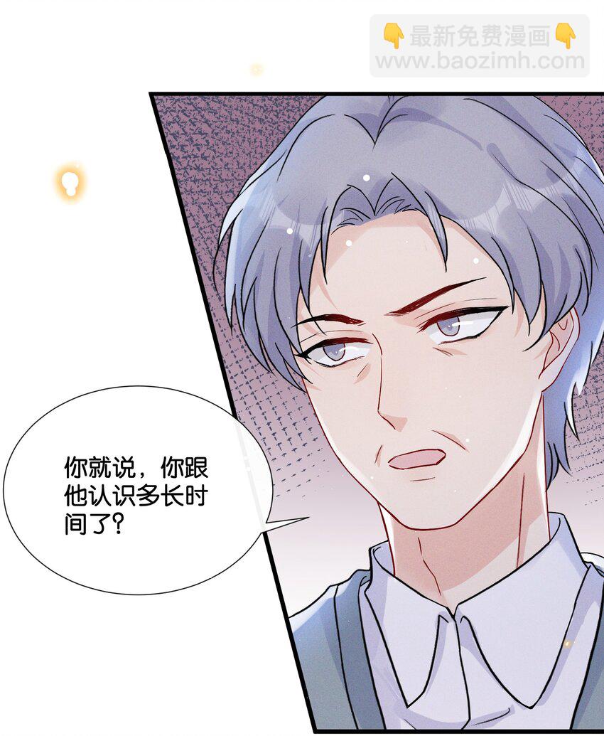 🍤热搜预定 015 费可陆邢文是真的！ 第10页