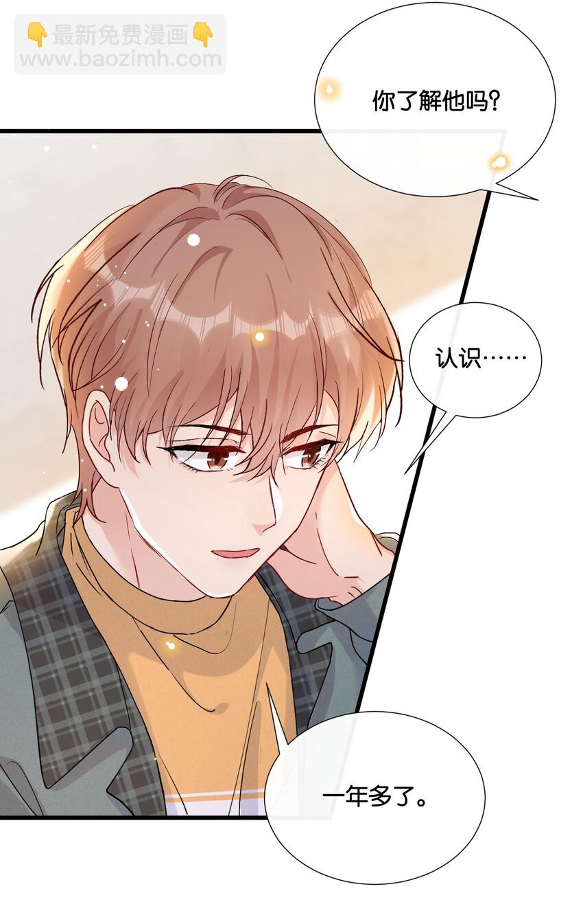 🍤热搜预定 015 费可陆邢文是真的！ 第11页