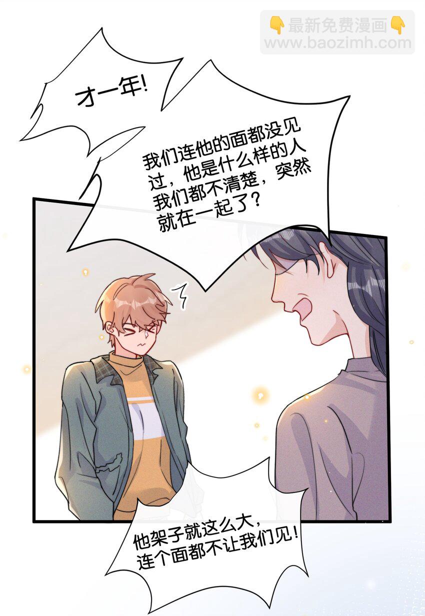 🍤热搜预定 015 费可陆邢文是真的！ 第12页