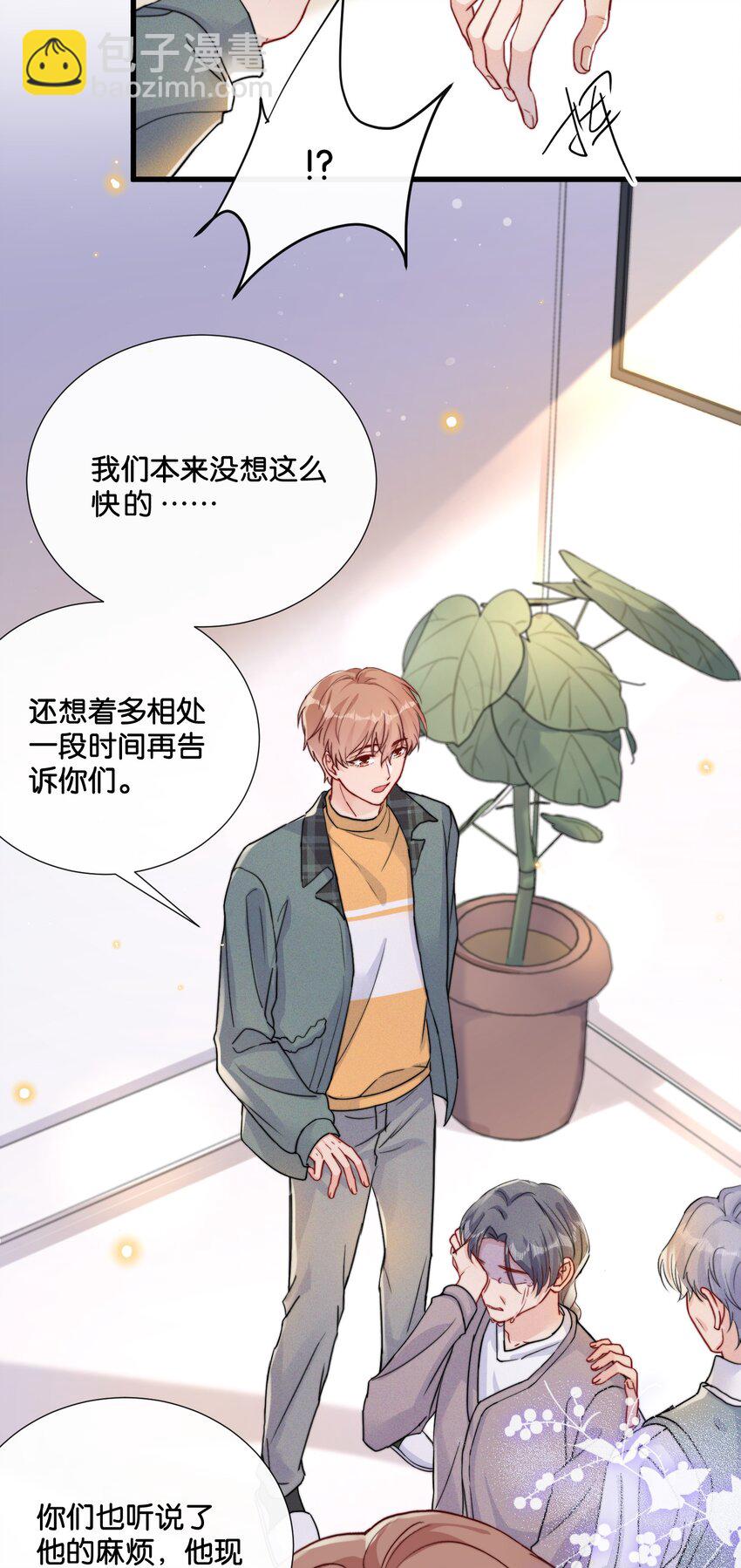🍤热搜预定 015 费可陆邢文是真的！ 第14页