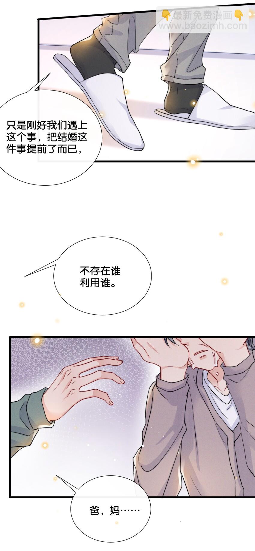 🍤热搜预定 015 费可陆邢文是真的！ 第17页