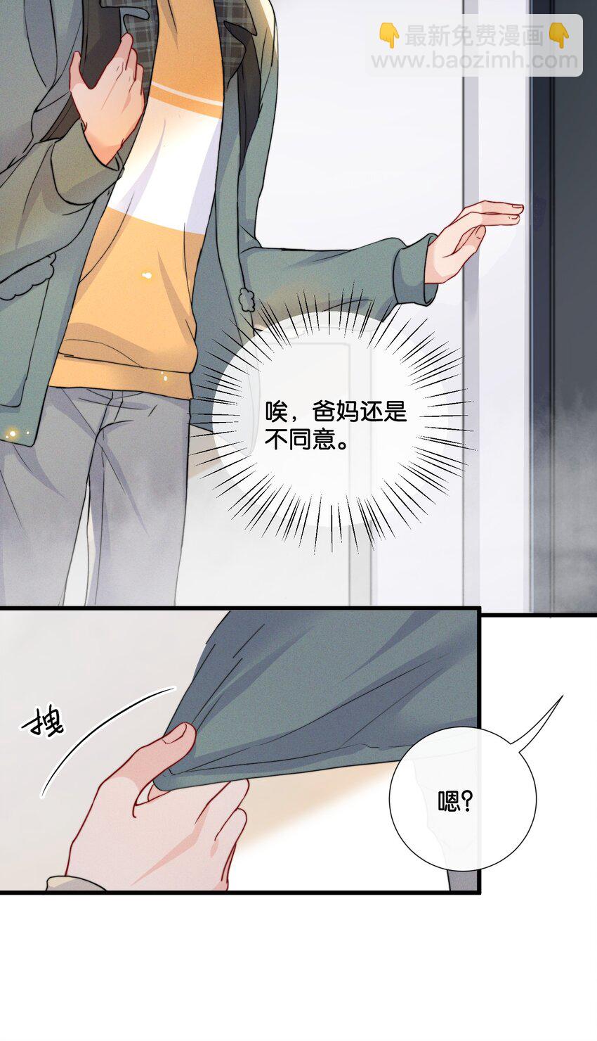 🍤热搜预定 015 费可陆邢文是真的！ 第24页