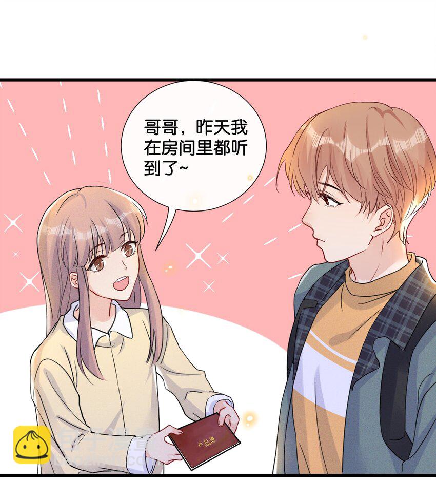 🍤热搜预定 015 费可陆邢文是真的！ 第25页