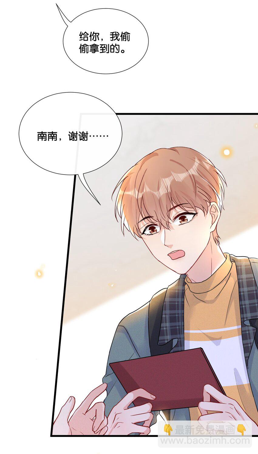 🍤热搜预定 015 费可陆邢文是真的！ 第26页