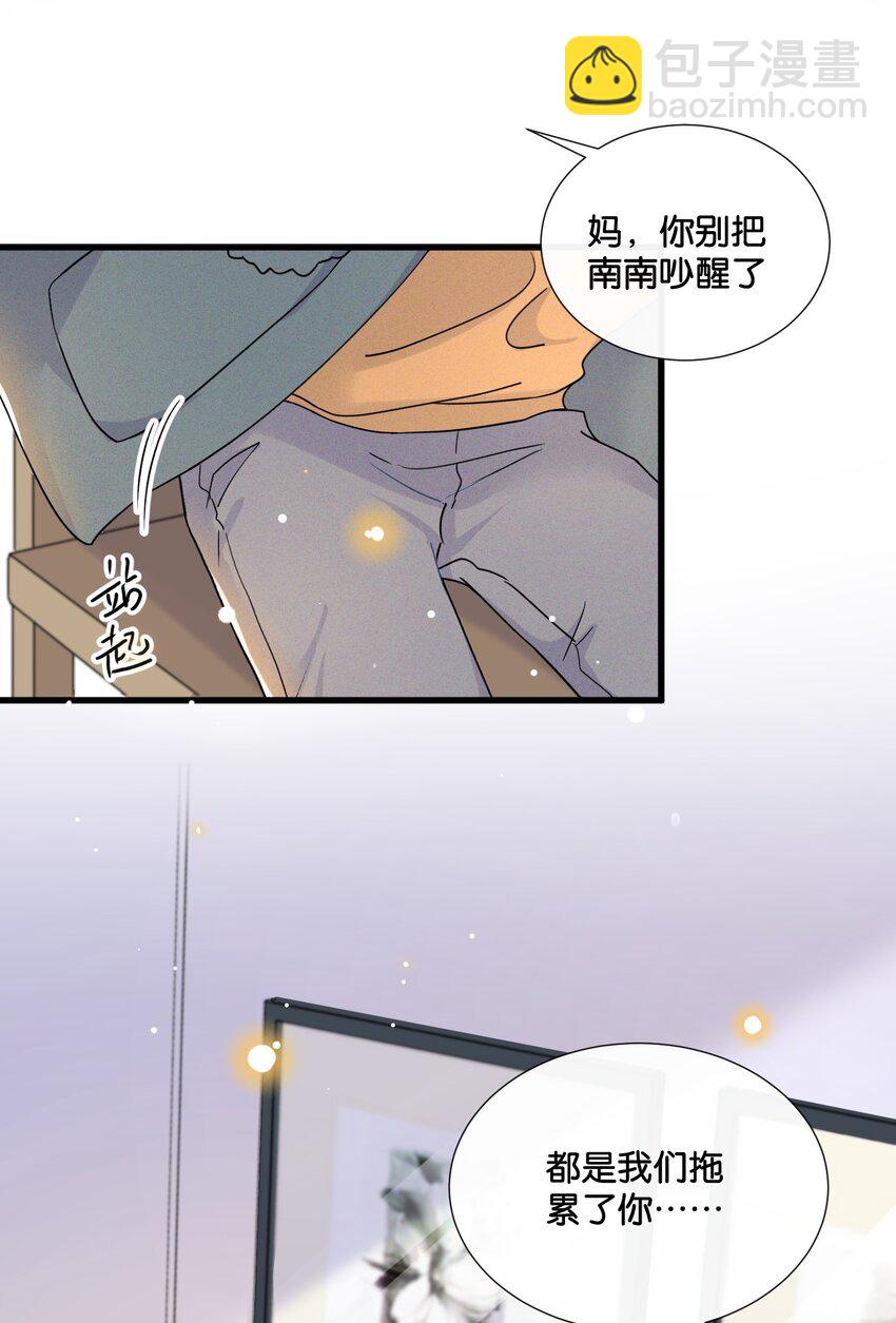 🍤热搜预定 015 费可陆邢文是真的！ 第3页