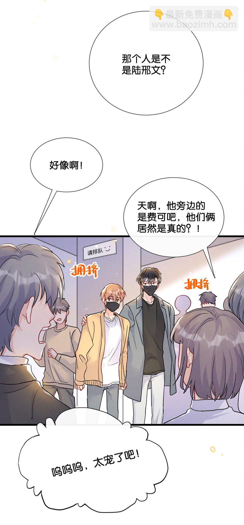 🍤热搜预定 015 费可陆邢文是真的！ 第32页