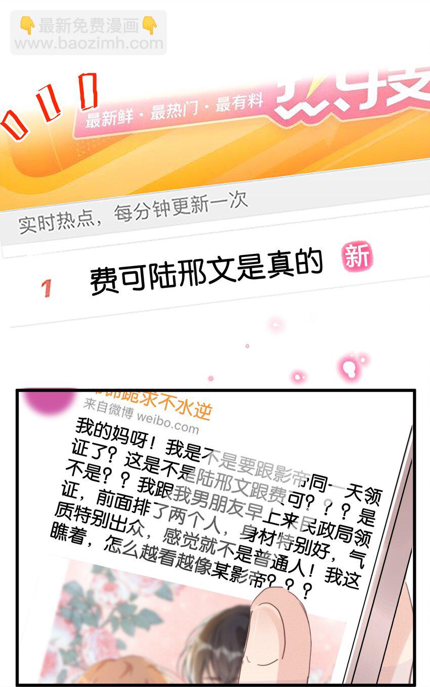 🍤热搜预定 015 费可陆邢文是真的！ 第33页