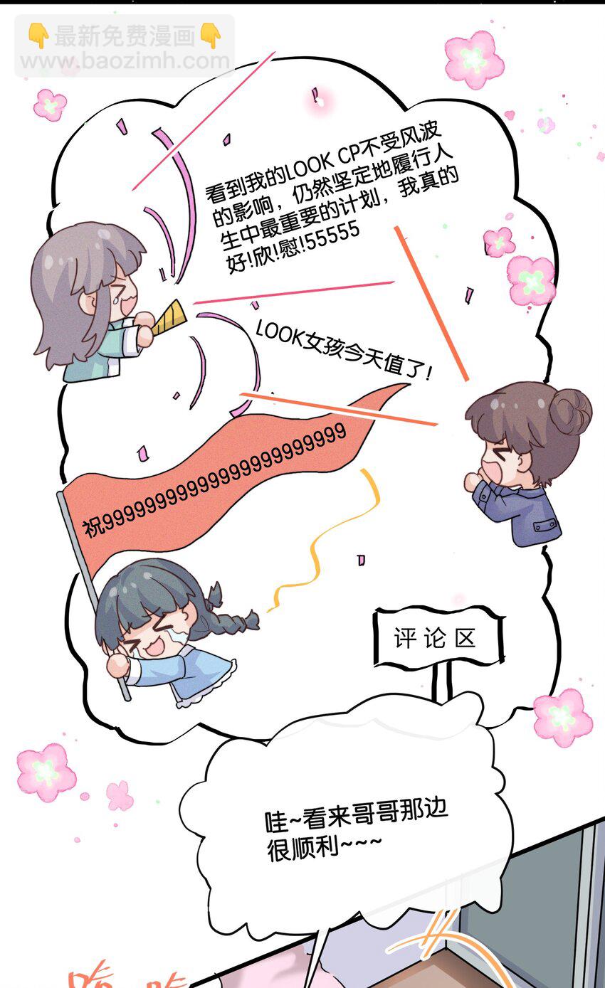 🍤热搜预定 015 费可陆邢文是真的！ 第35页