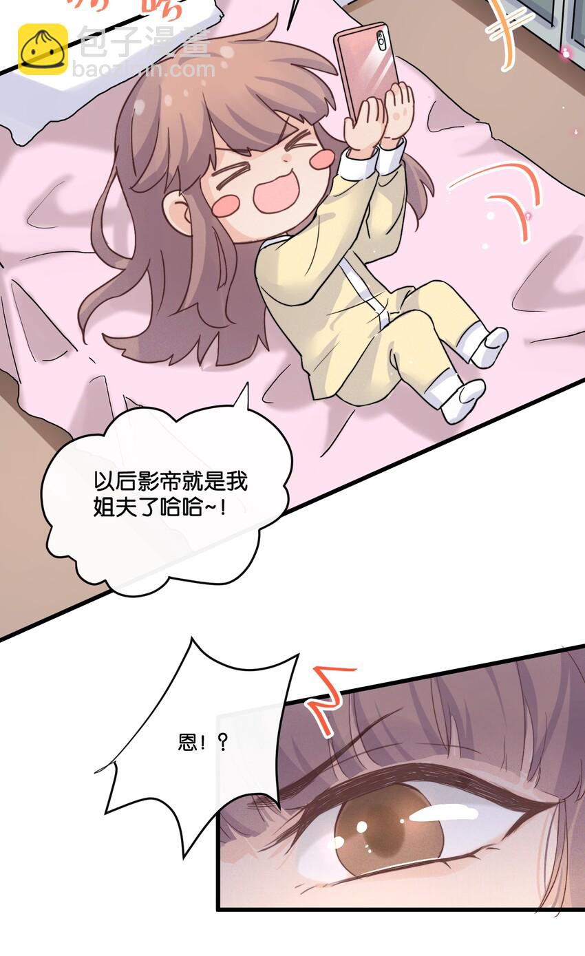 🍤热搜预定 015 费可陆邢文是真的！ 第36页