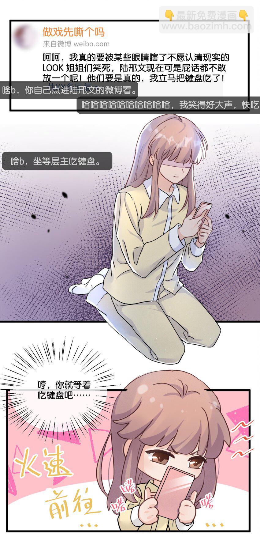 🍤热搜预定 015 费可陆邢文是真的！ 第37页