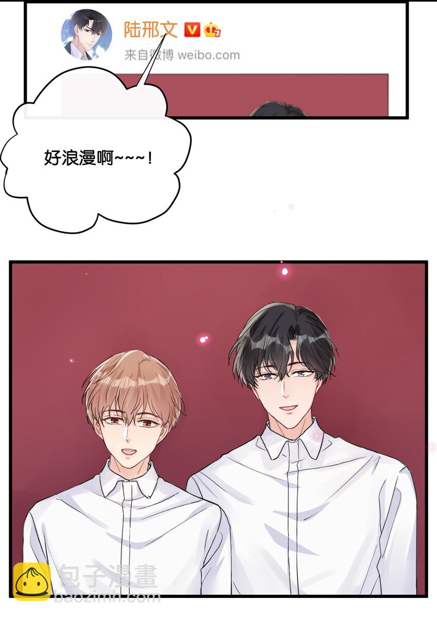 🍤热搜预定 015 费可陆邢文是真的！ 第39页