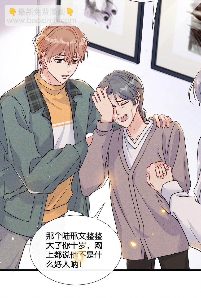 🍤热搜预定 015 费可陆邢文是真的！ 第4页