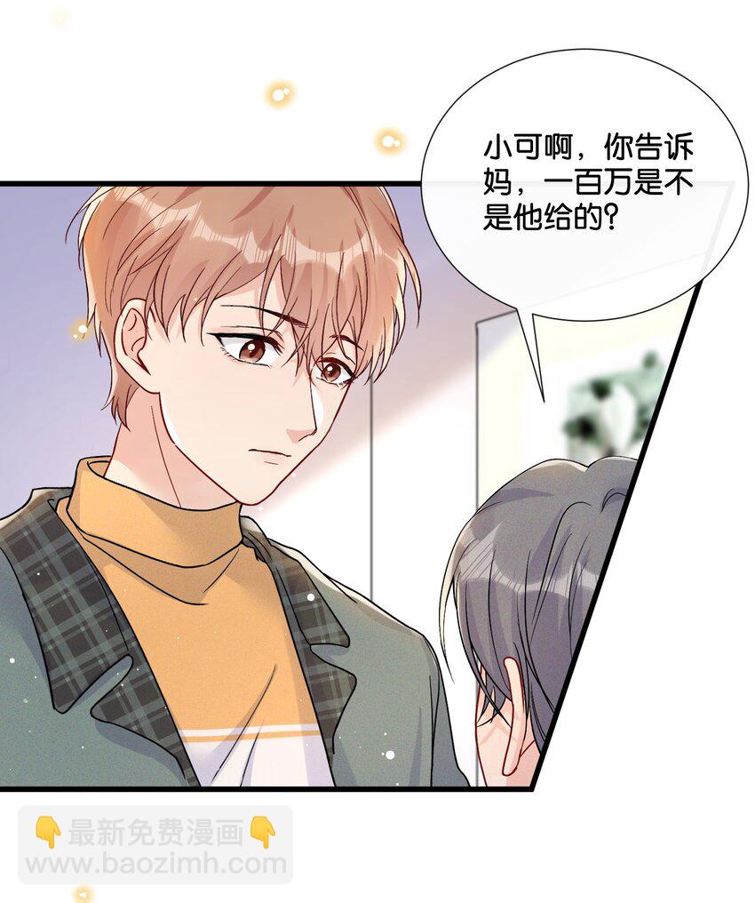 🍤热搜预定 015 费可陆邢文是真的！ 第5页