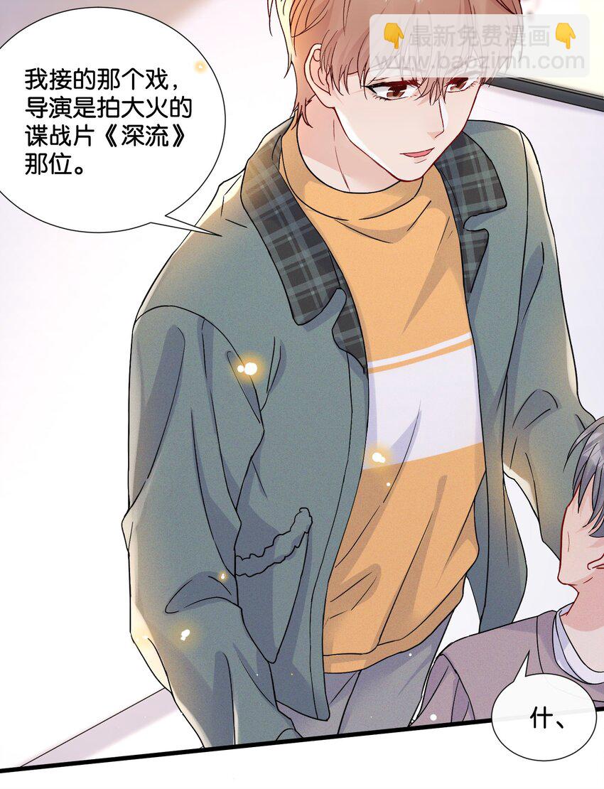 🍤热搜预定 015 费可陆邢文是真的！ 第7页