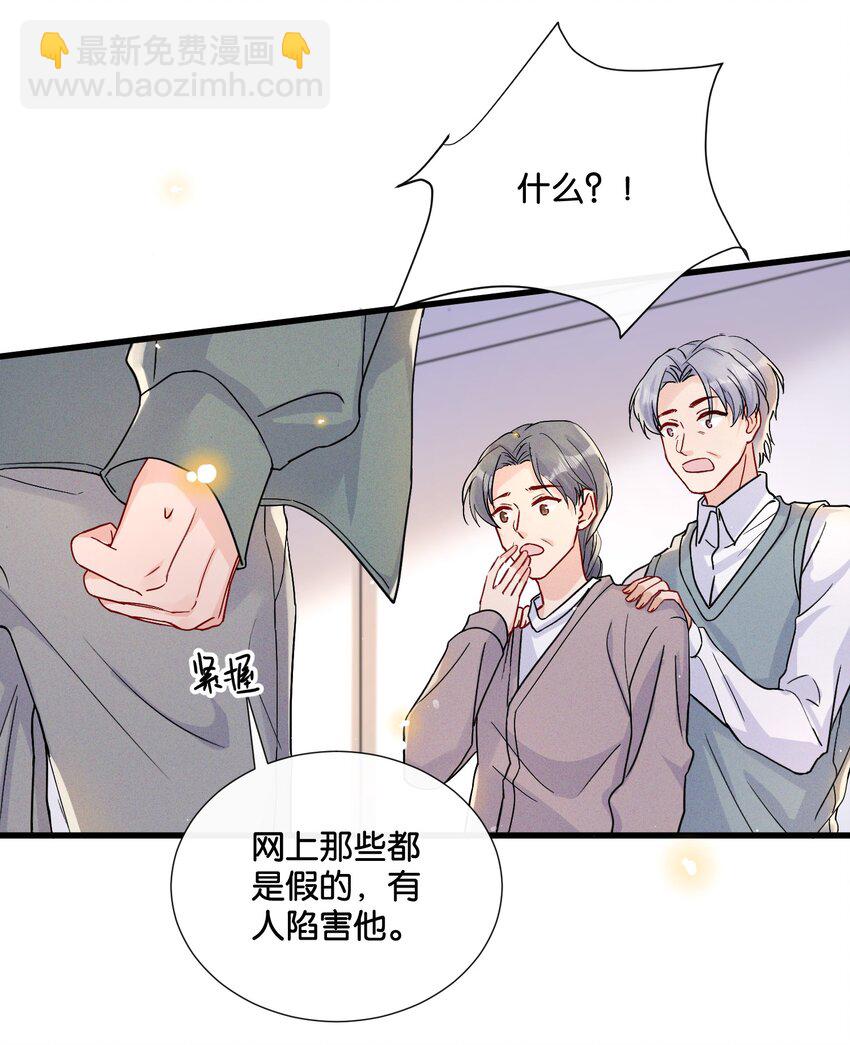 🍤热搜预定 015 费可陆邢文是真的！ 第8页