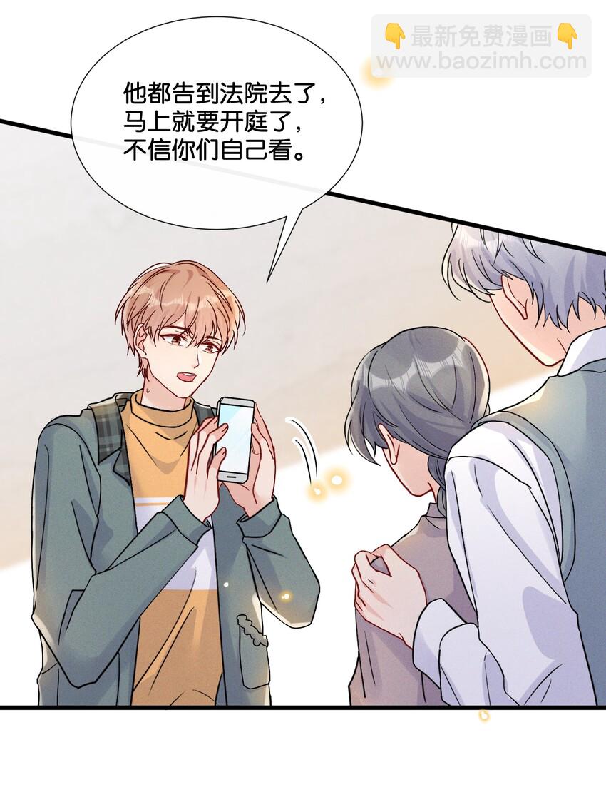 🍤热搜预定 015 费可陆邢文是真的！ 第9页