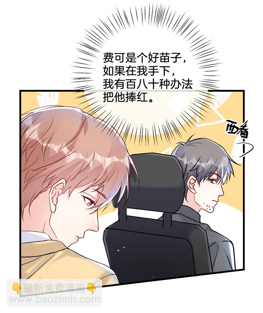 🍤热搜预定 016 天才般的魅力 第10页