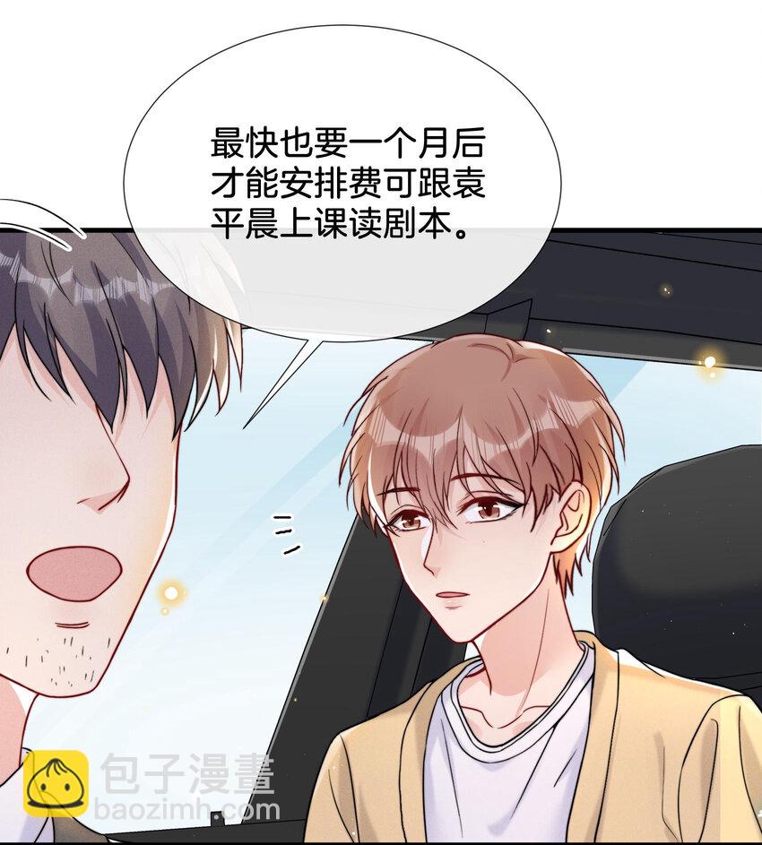 🍤热搜预定 016 天才般的魅力 第15页