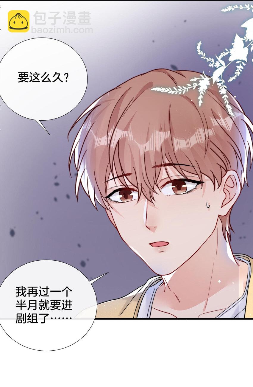🍤热搜预定 016 天才般的魅力 第16页