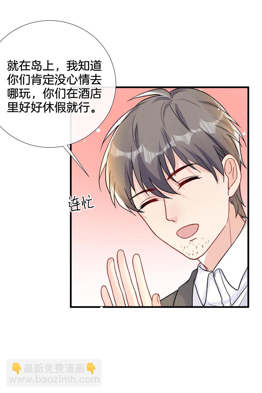 🍤热搜预定 016 天才般的魅力 第18页
