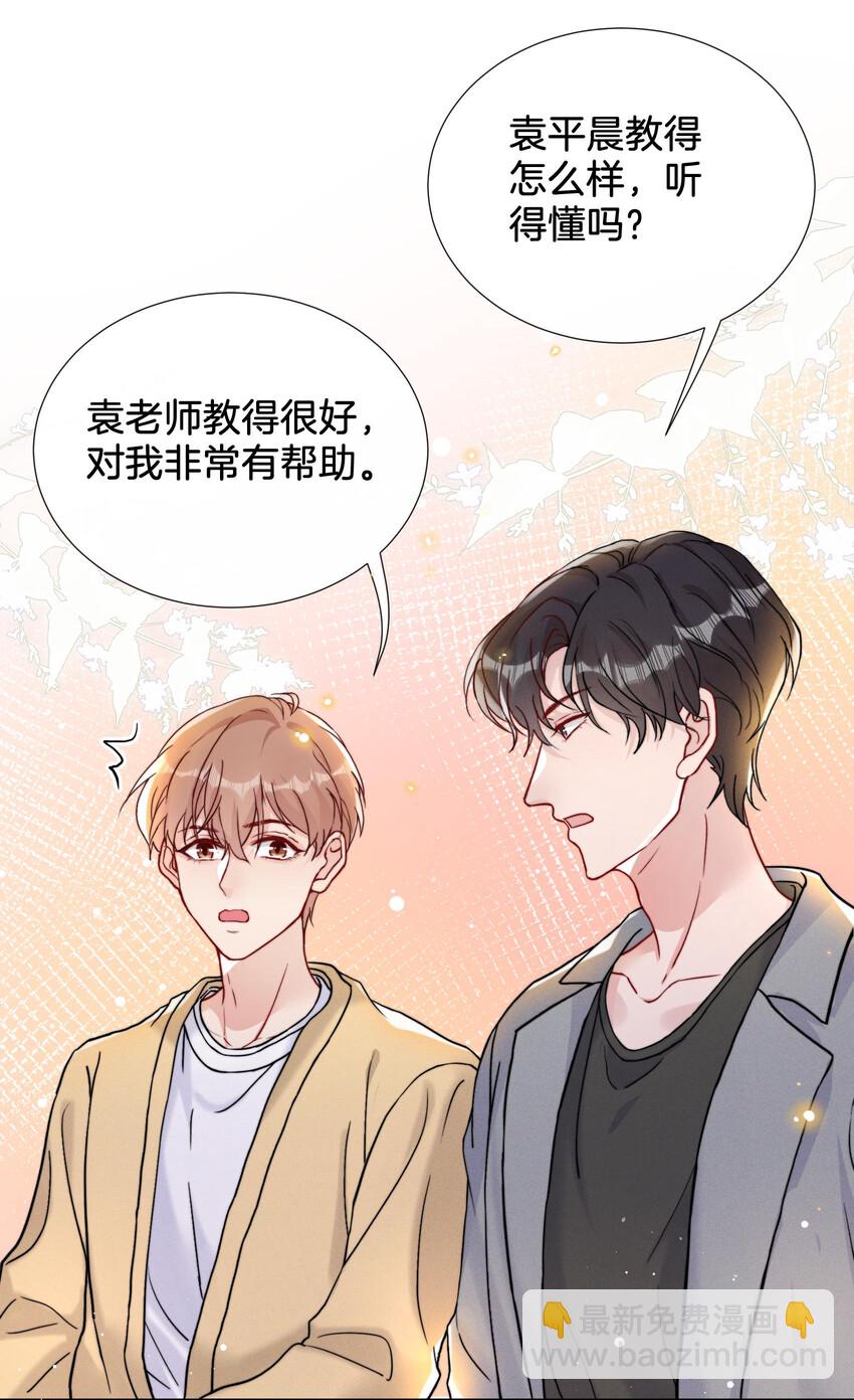 🍤热搜预定 016 天才般的魅力 第20页