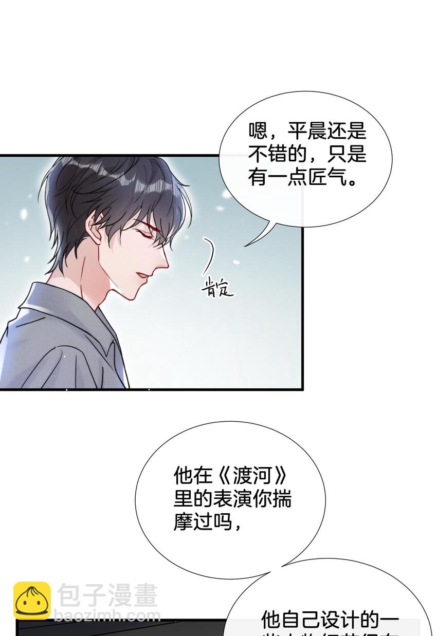 🍤热搜预定 016 天才般的魅力 第22页