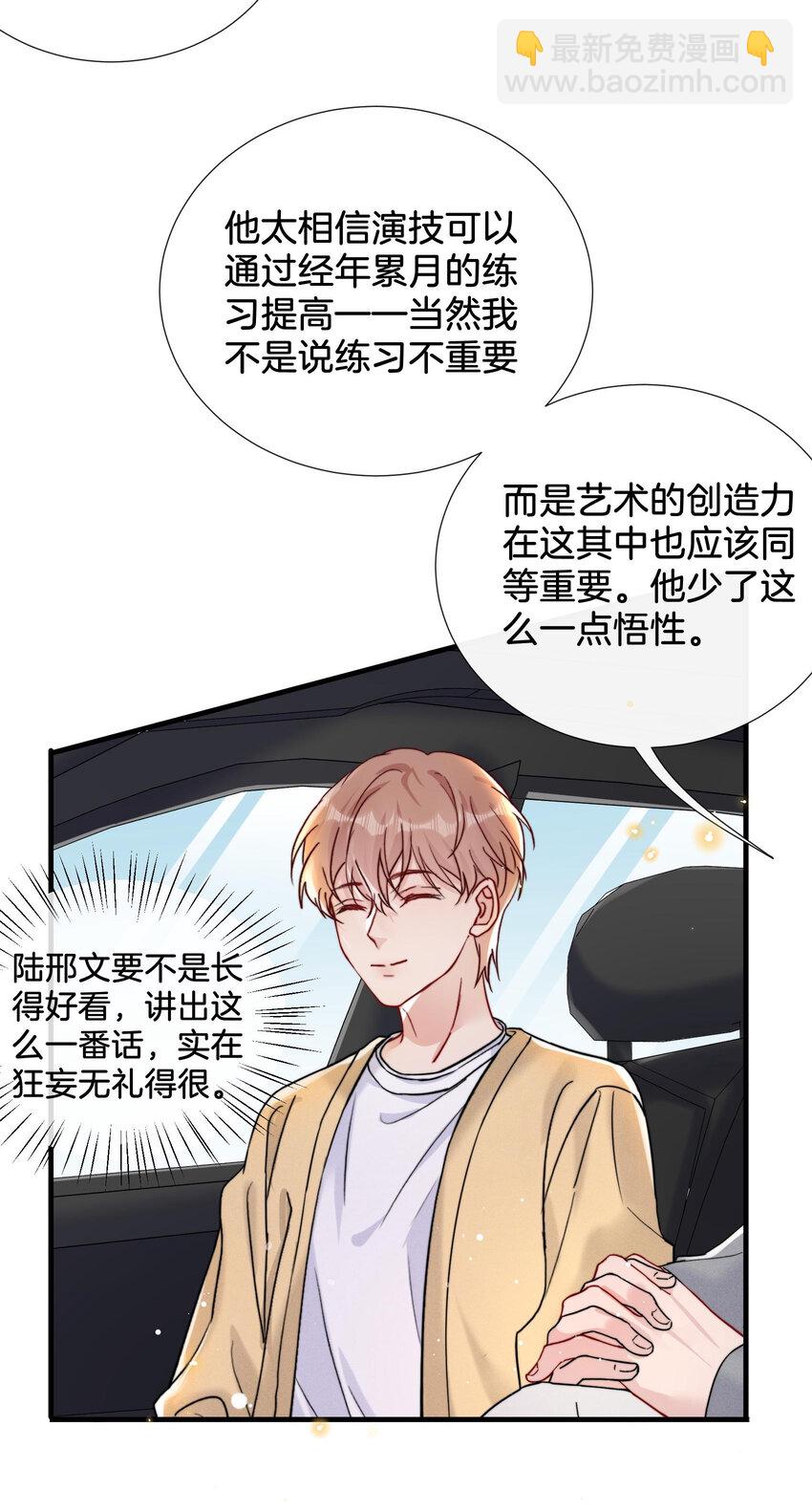 🍤热搜预定 016 天才般的魅力 第25页