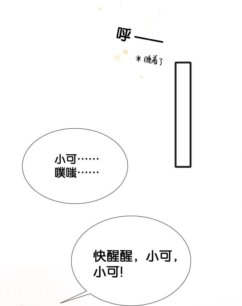 🍤热搜预定 016 天才般的魅力 第29页