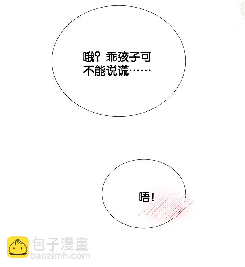 🍤热搜预定 016 天才般的魅力 第35页