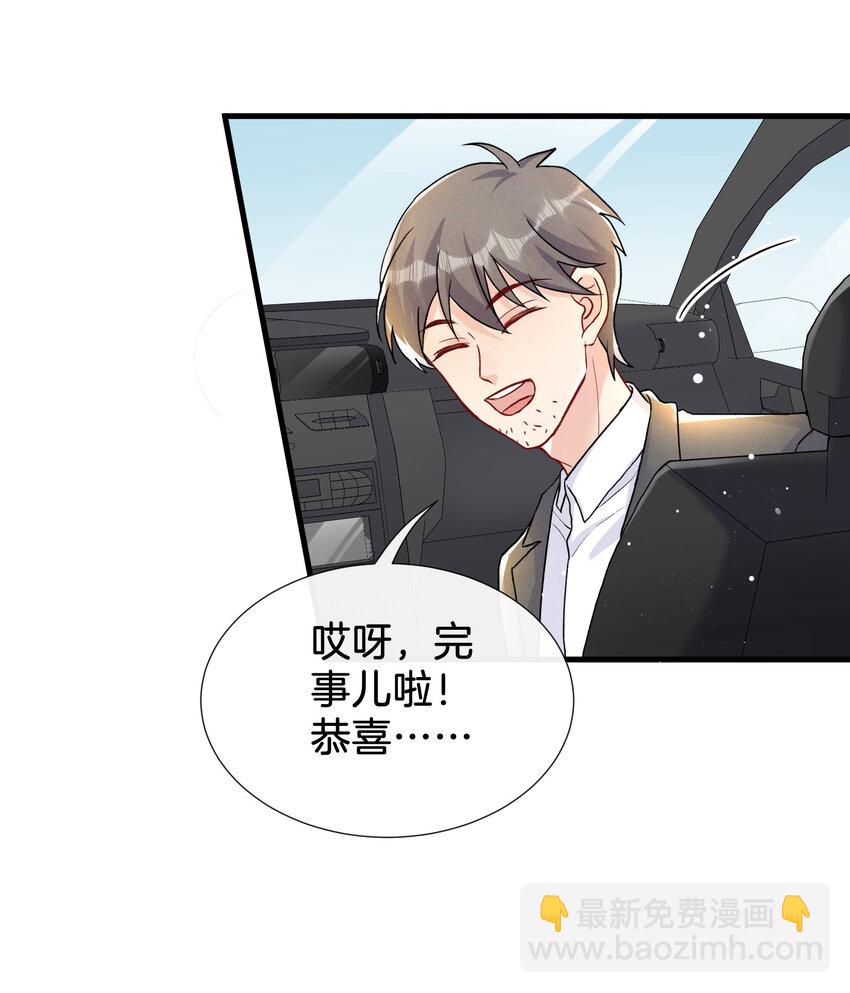🍤热搜预定 016 天才般的魅力 第5页