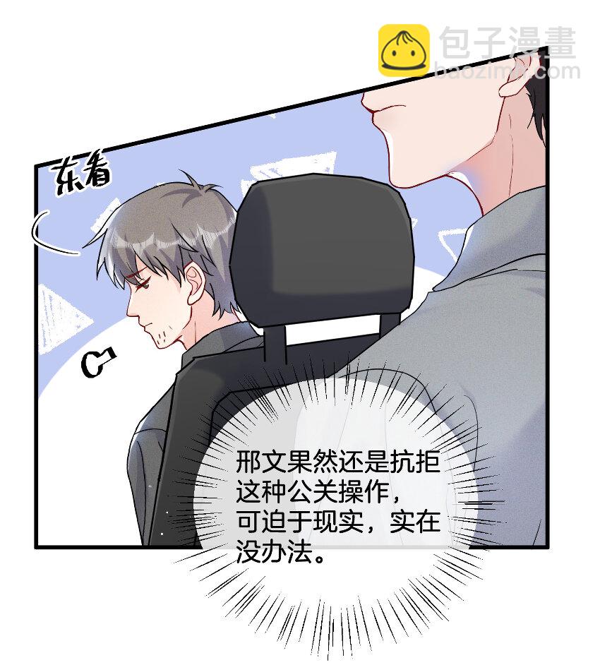 🍤热搜预定 016 天才般的魅力 第9页