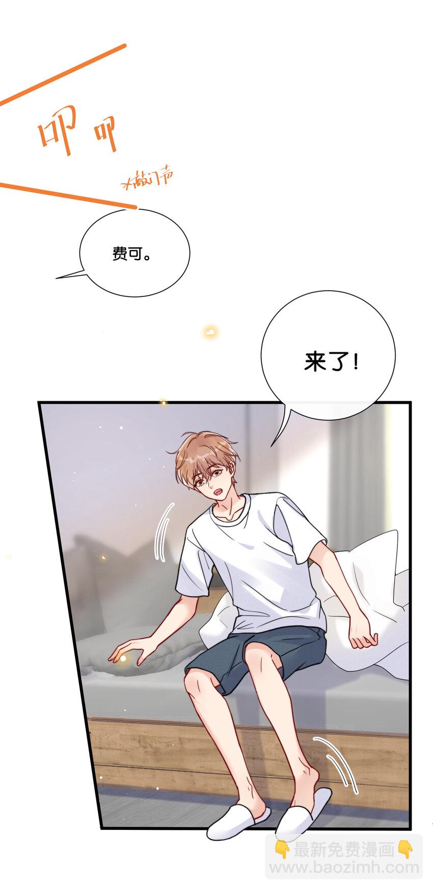 🍤热搜预定 017 你基础太差了 第10页