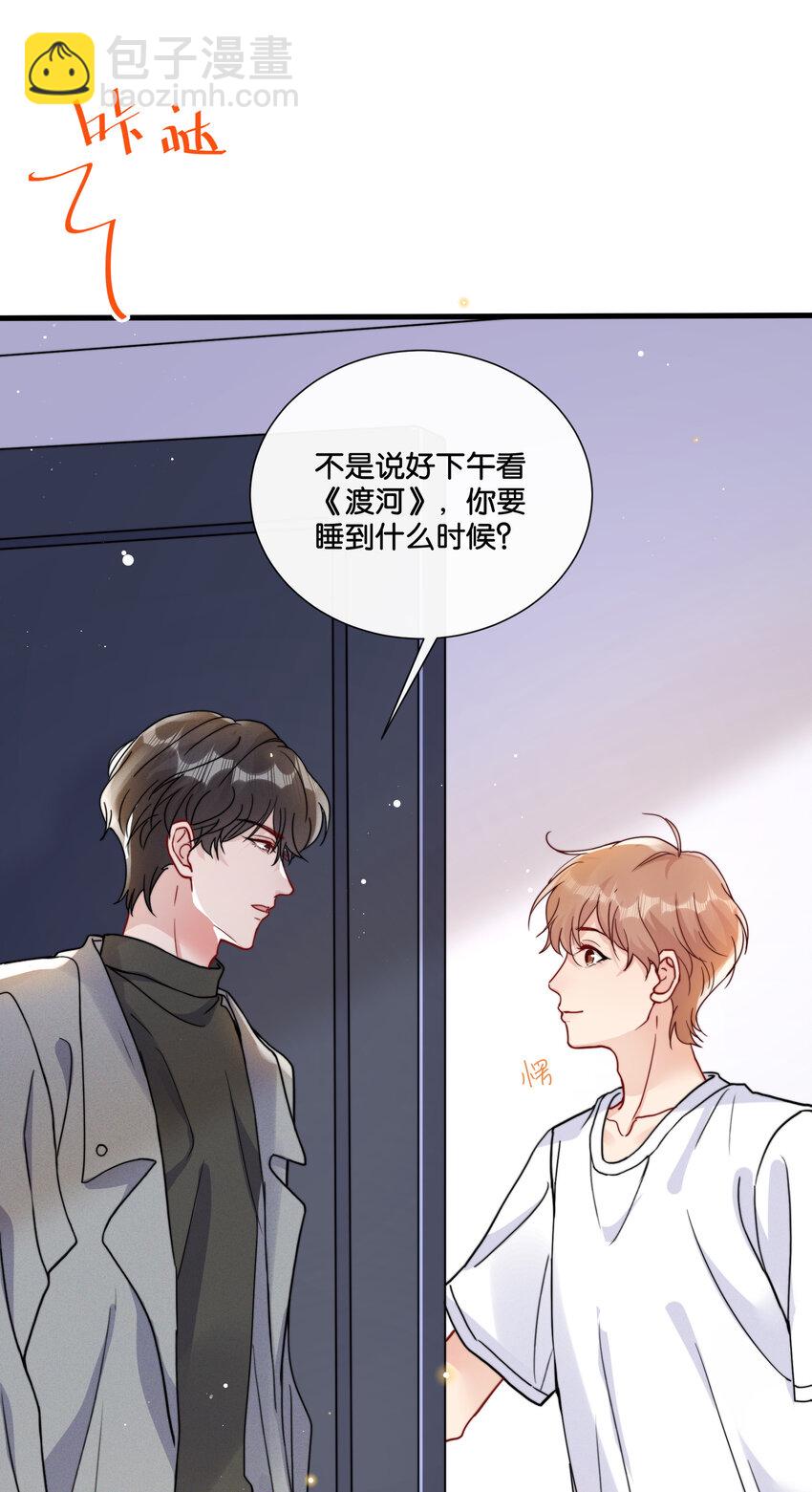 🍤热搜预定 017 你基础太差了 第11页