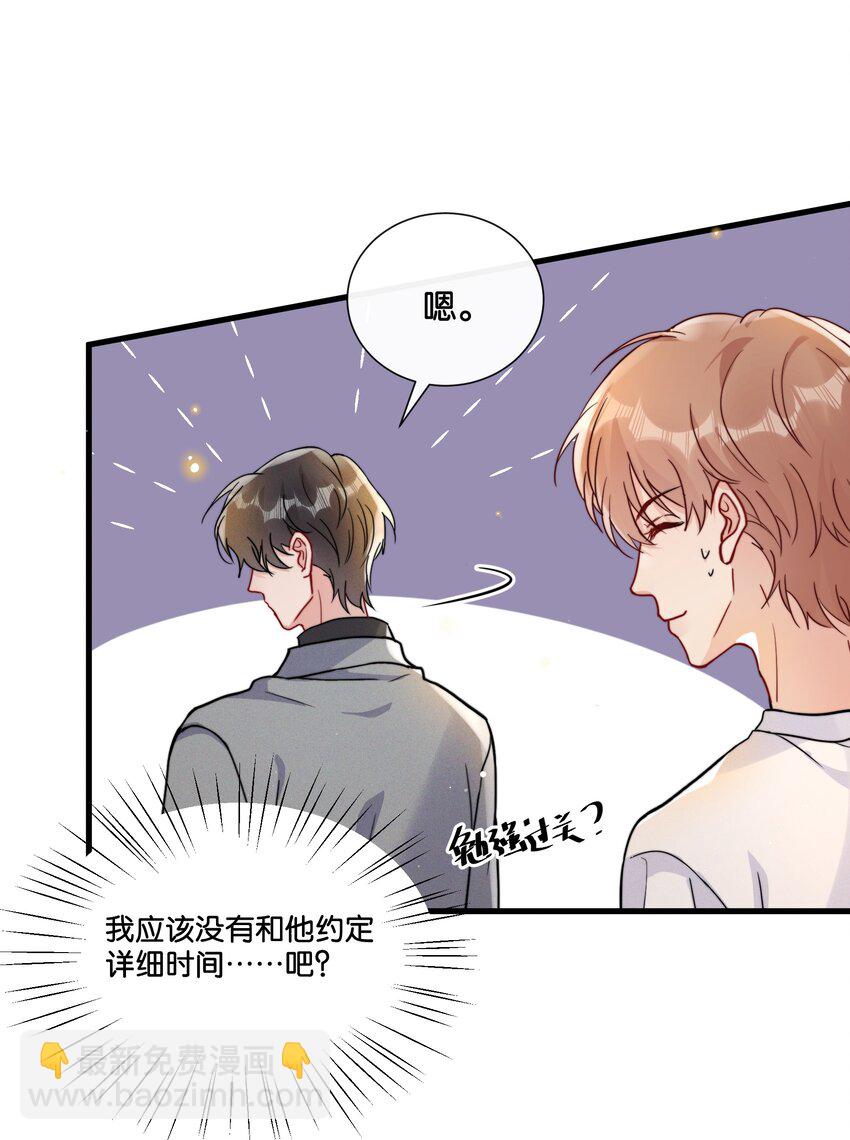 🍤热搜预定 017 你基础太差了 第13页