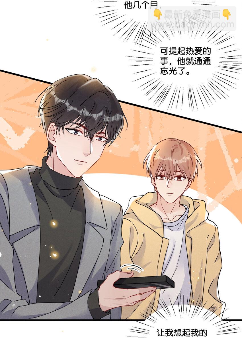 🍤热搜预定 017 你基础太差了 第19页