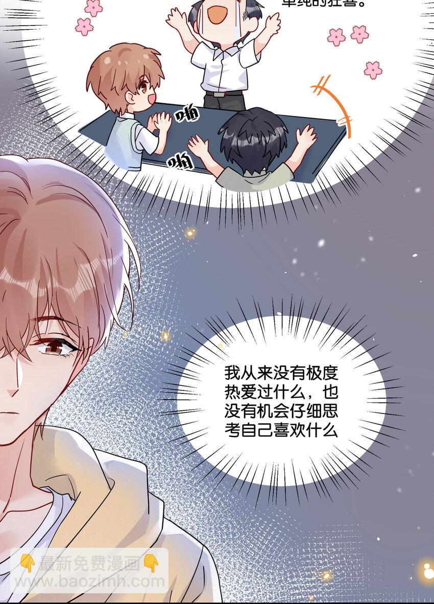 🍤热搜预定 017 你基础太差了 第21页