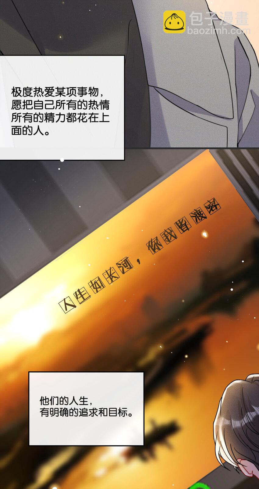 🍤热搜预定 017 你基础太差了 第26页