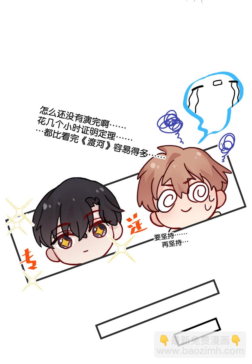 🍤热搜预定 017 你基础太差了 第29页