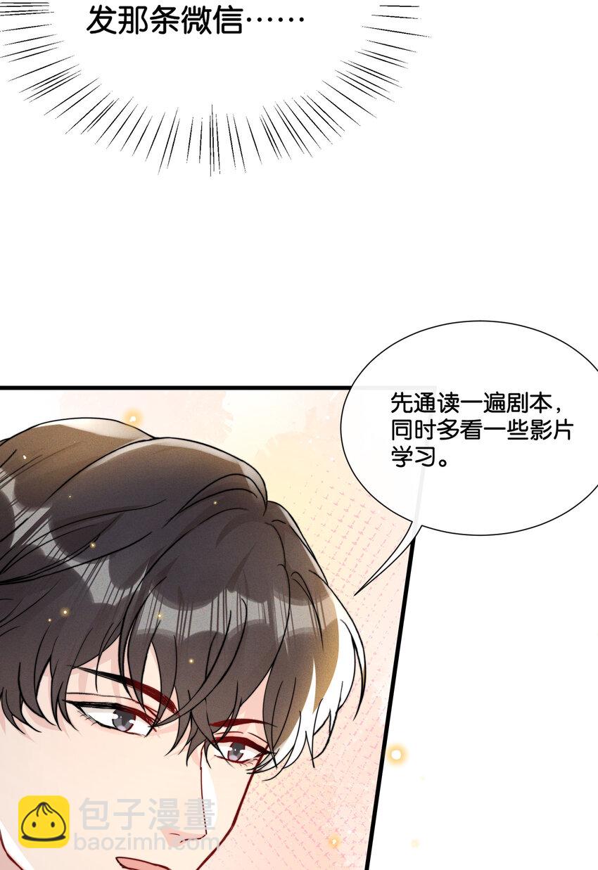 🍤热搜预定 017 你基础太差了 第35页