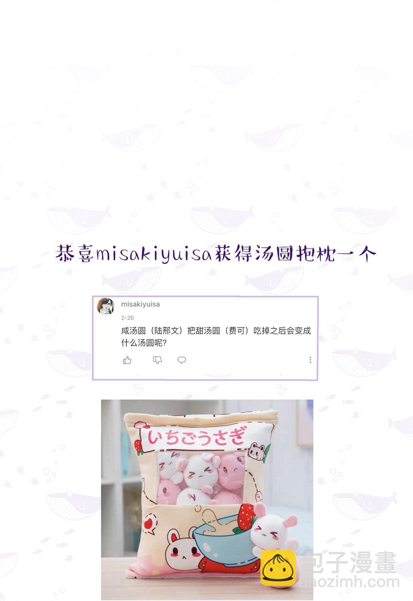 🍤热搜预定 017 你基础太差了 第37页
