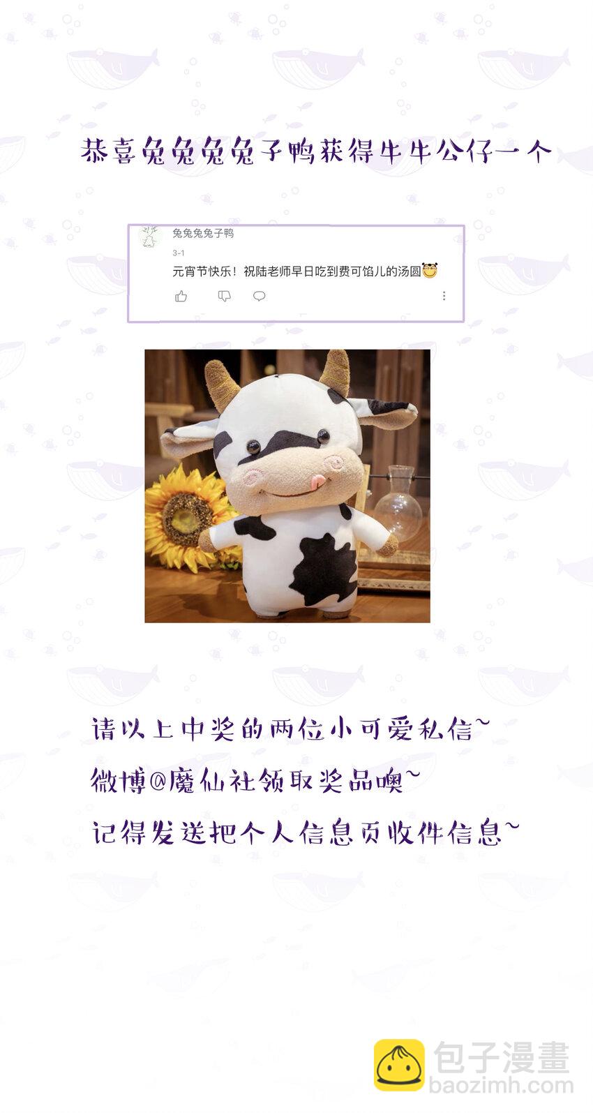 🍤热搜预定 017 你基础太差了 第38页