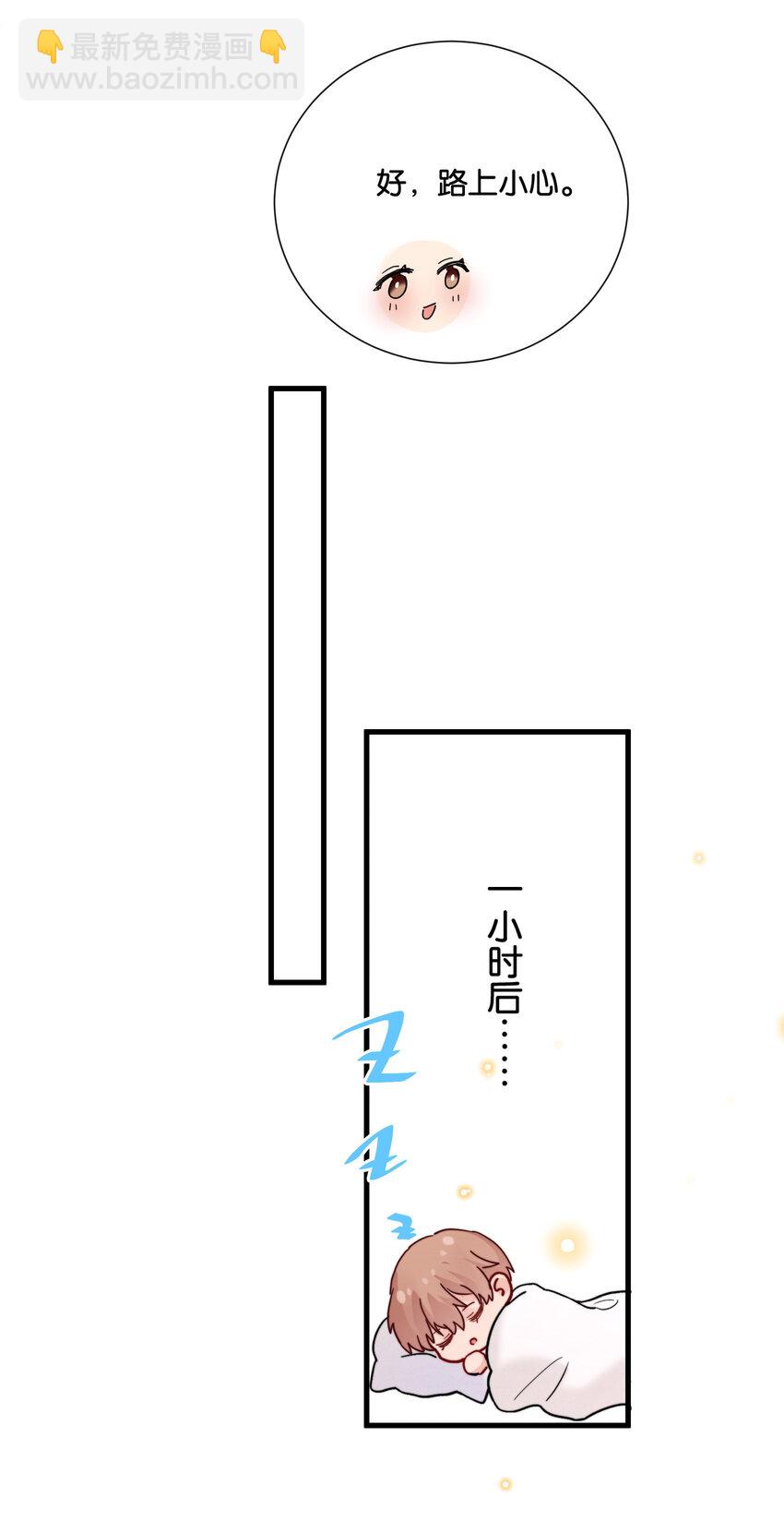 🍤热搜预定 017 你基础太差了 第8页