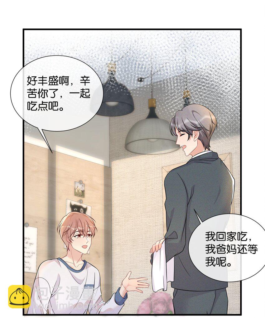 🍤热搜预定 003 让你久等了 第10页