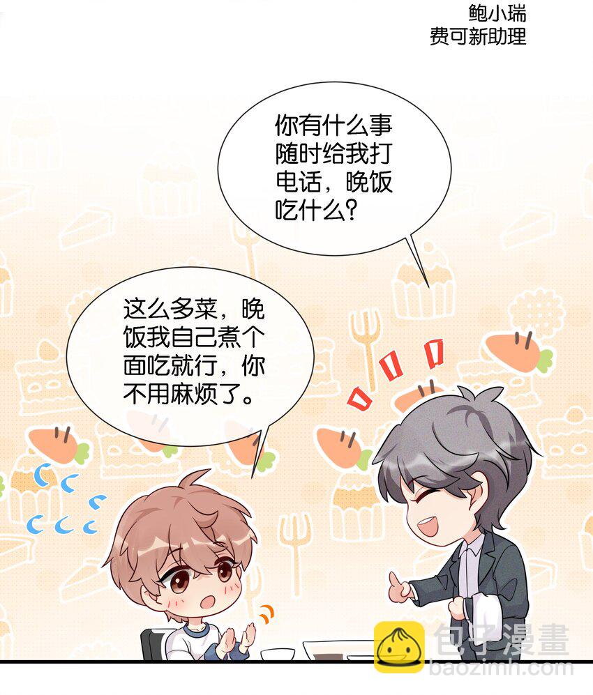 🍤热搜预定 003 让你久等了 第11页