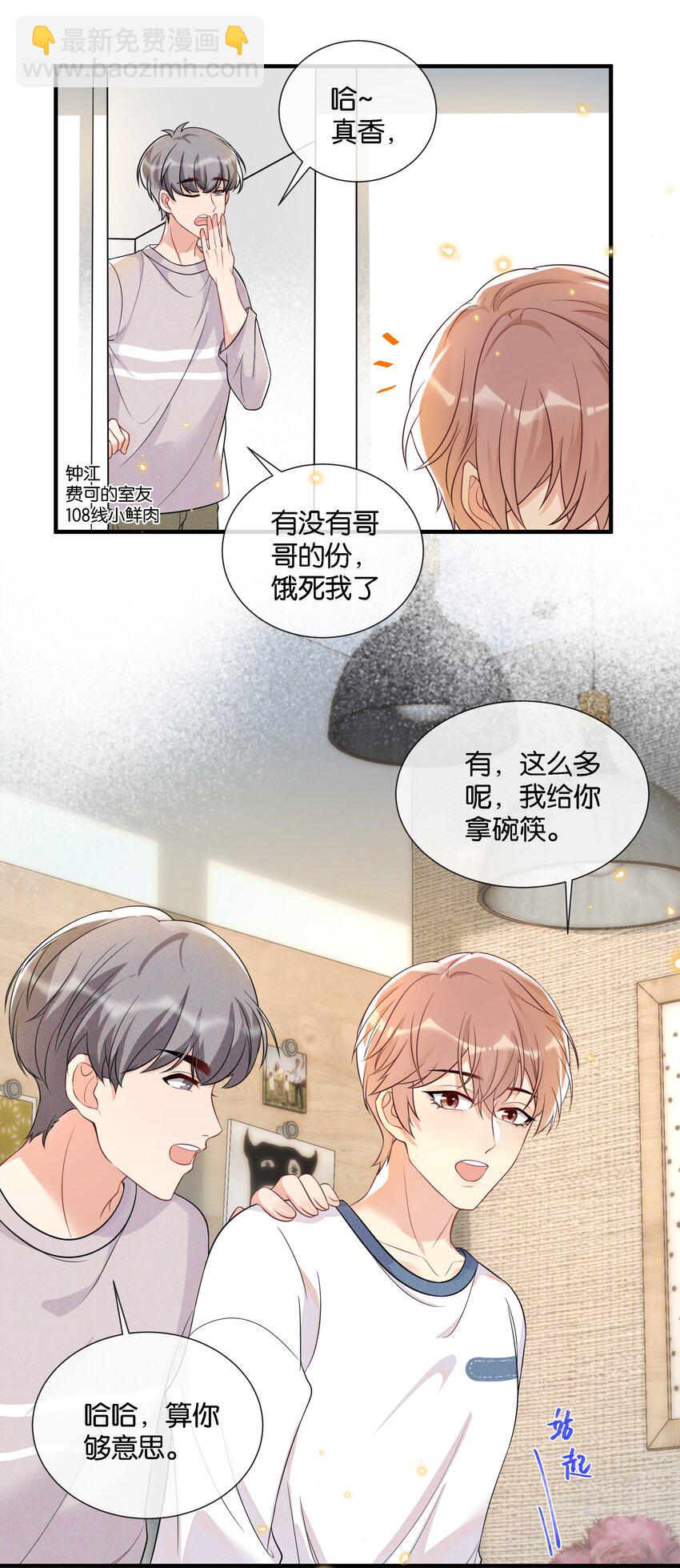 🍤热搜预定 003 让你久等了 第12页